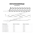 Металлочерепица МЕТАЛЛ ПРОФИЛЬ Монтерроса-XL (ПЭ-01-5005-0.45)