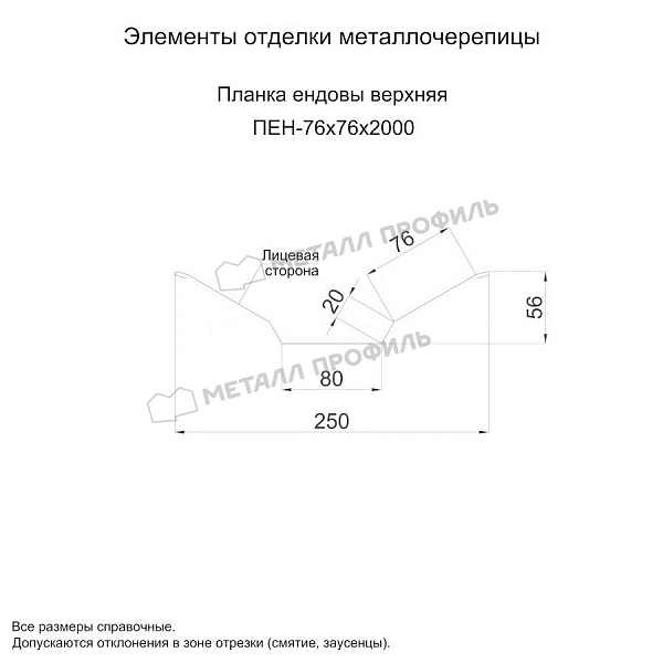 Планка ендовы верхняя 76х76х2000 (ECOSTEEL_MA-01-Сосна-0.5) приобрести в Чите, по цене 1705 ₽.