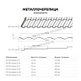 Металлочерепица МЕТАЛЛ ПРОФИЛЬ Монтекристо-S (PURMAN-20-6005-0.5)